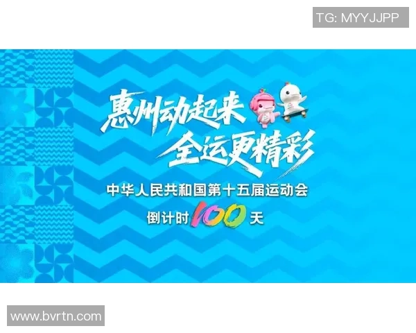 第十五届全国运动会游水项目比赛日程（全运会比赛日程）成果查询进口